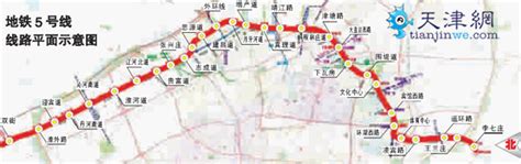 天津地铁5号线设站30座 预计2014年建成(图)-房产新闻-天津搜狐焦点网