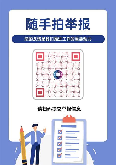 长春市教育局推出“随手拍”举报平台-中国吉林网