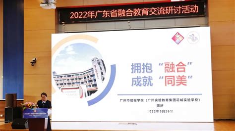 “中国融合教育推进：教师专业能力提升项目”2023年度工作研讨会顺利召开-大河网