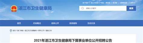 2022广东湛江坡头区卫生健康局下属事业单位第二次招聘156人（报名时间12月20-12月22）