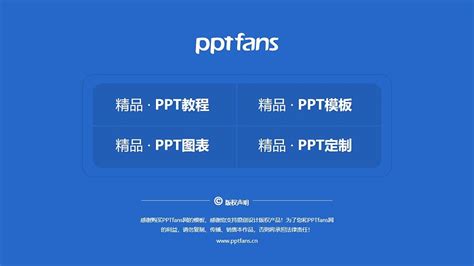 文山学院PPT模板下载_PPT设计教程网
