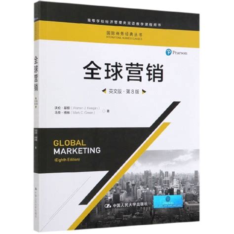 全球十大营销管理书籍推荐，你不能错过的营销秘笈-信息流广告学习博客