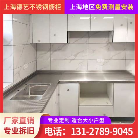 上海不锈钢台面定做304厨房台面不锈钢整体橱柜翻新灶台定制-淘宝网