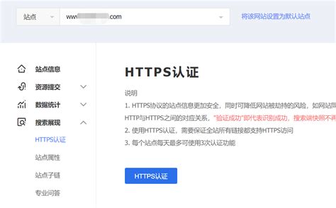 中文域名怎么申请ssl证书？-APP开发
