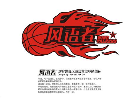 篮球社logo队服印花|平面|标志|COOL漆皮 - 原创作品 - 站酷 (ZCOOL)
