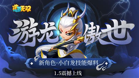 漫画《唐山葬》新年贺图小白龙图片