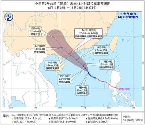 2020年2号台风鹦鹉实时路径图（更新中）- 湛江本地宝