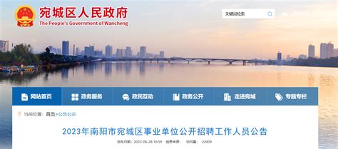 2023年河南省南阳市淅川县事业单位招聘110人公告（报名时间5月4日至6日）