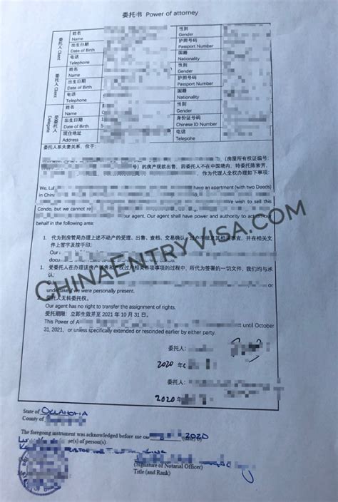 美国办理房屋出售委托书样本 | 办理中国签证