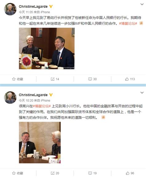 IMF总裁微博“点评”中国两任央行行长 | 每经网