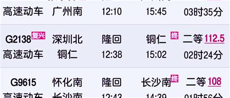 西成高铁12月6日开通，列车时刻表曝光，全程二等座票价263元|西成|高铁|时刻表_新浪新闻