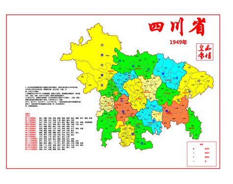 四川省地图素材图片免费下载_PNG素材_编号vn2ige3qn_图精灵