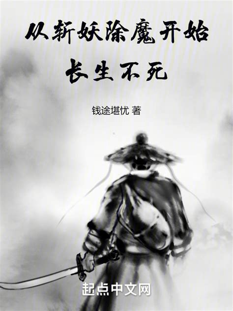《斗破：开局迎娶云韵，我多子多福》小说在线阅读-起点中文网