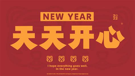 2022新年祝福贺词 2022新年快乐祝福语_新馨女生网