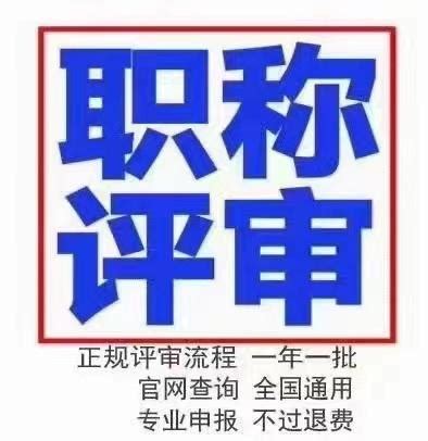 综述可以用来评职称吗_评职称发表论文经验-职称论文发表咨询网