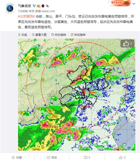 雷电+大风+冰雹+暴雨 北京四警齐发！_雷电+大风+冰雹+暴雨 北京四警齐发！_看看新闻网