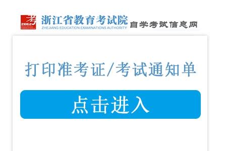 2023年4月浙江自学考试报名流程_浙江自考网