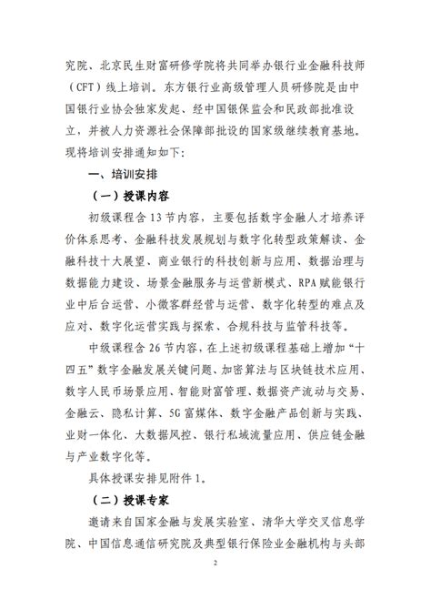 金融行业真替真用，中国银行浙江省分行银河麒麟操作系统实践培训班成功举办 - 墨天轮