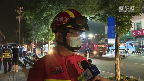 天津城市大厦火灾事故调查结果公布 11人被刑拘_我苏网