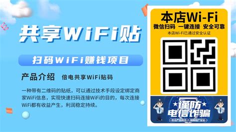 共享WiFi贴如何自己搭建小程序？ - 倍电