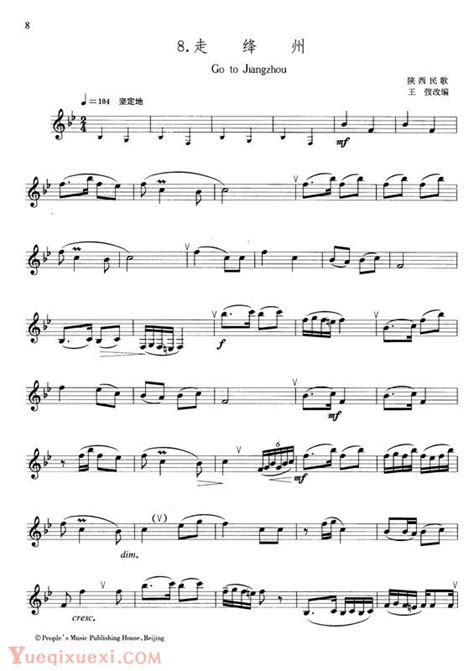 单簧管高清谱陕西民歌：走绛州-单簧管曲谱 - 乐器学习网