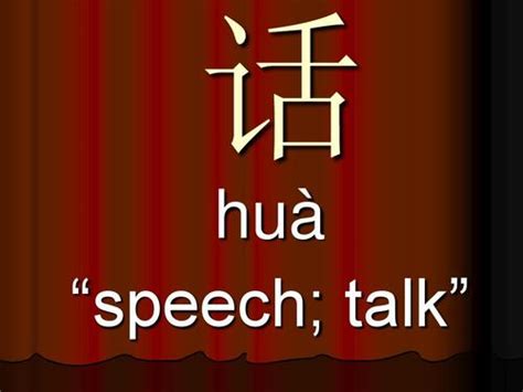 speech怎么读（英语speech怎么读）
