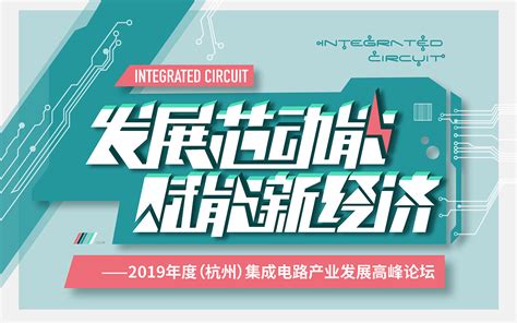 2017年中国（杭州）系统集成智能化行业交流暨展览会-新闻动态-DS迪赛思