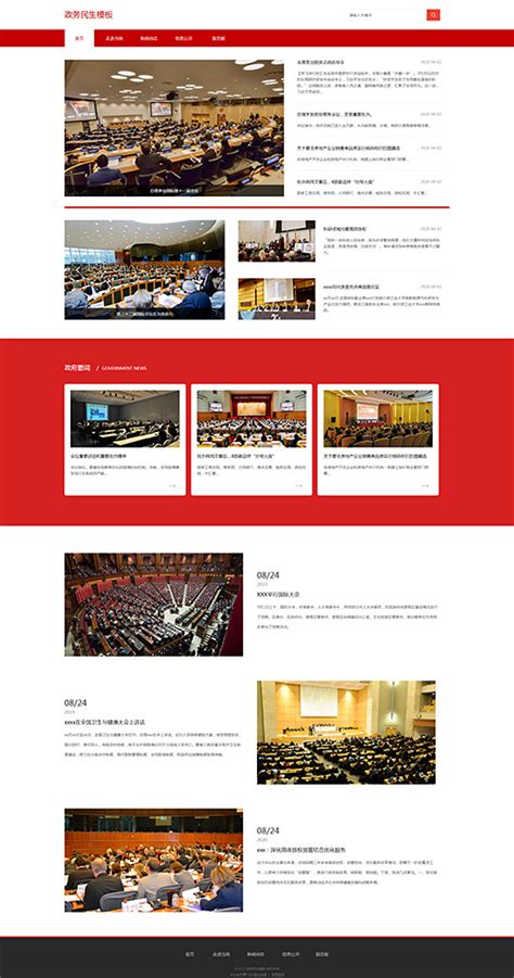 贵州政府民博会企业官网展览会网站网页展示|网页|移动端网页|MooreL - 原创作品 - 站酷 (ZCOOL)