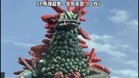 超兽三巨头-雪超兽-斯诺基兰图片