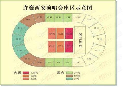 演唱会看台和内场有什么区别_青通社