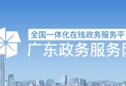 广州市人力资源和社会保障局召开中国广州人力资源服务产业园高质量建设推进会-广州市人力资源和社会保障局网站