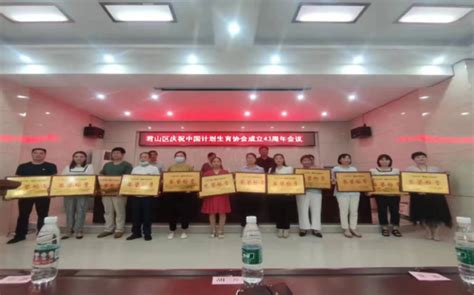 君山区计生协召开庆祝中国计生协成立43周年座谈会-湖南省计划生育协会