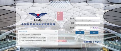 民航局发布《2016年民航行业发展统计公报》 - 中国民用航空网