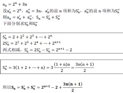 已知数列的通项公式an=2的次方+3n，求前n项的和Sn_百度知道