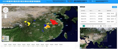 2020年夏季中国洪涝灾害数据专题服务网站上线发布--中国科学院空天信息创新研究院