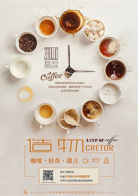 咖啡菜单设计图__DM宣传单_广告设计_设计图库_昵图网nipic.com