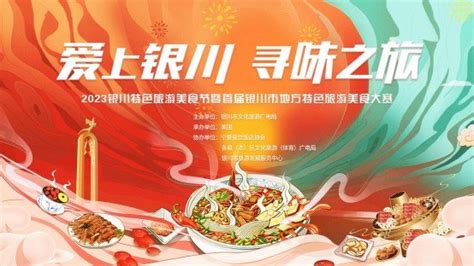 笑傲江湖的银川美食--中国数字科技馆