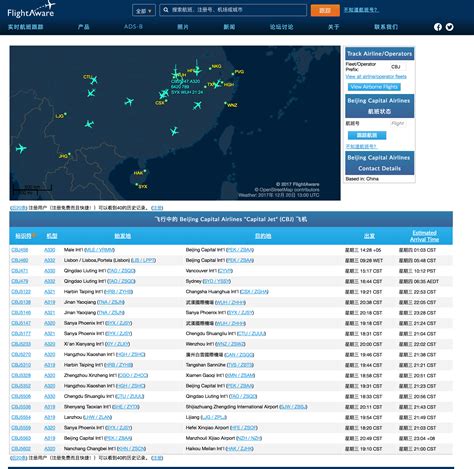 今日推荐工具：实时航班跟踪–flightaware | 互联网数据资讯网-199IT | 中文互联网数据研究资讯中心-199IT