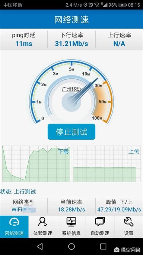 移动网络接入点哪个好，移动手机上网用什么接入点好