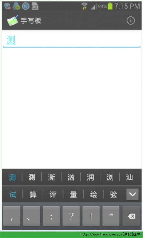 手写板app下载-手写板app最新版下载v1.0-一听下载站
