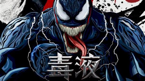 毒液图片