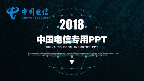 物联网应用技术专业介绍ppt-PPT牛模板网