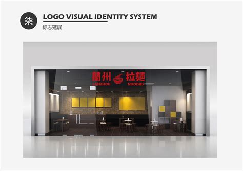 兰州拉面*Redesign Logo VI System|平面|品牌|mokmomoyg - 原创作品 - 站酷 (ZCOOL)