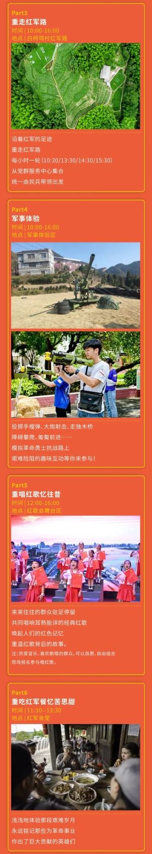 重要通知！2023泗溪镇首届白柯塆红色文化旅游节提前至6月30日！转发有福利！！！