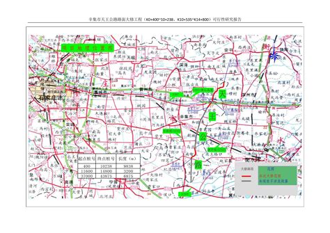 河北省辛集市第二批交通基础设施建设PPP项目物有所值评价报告_文库-报告厅