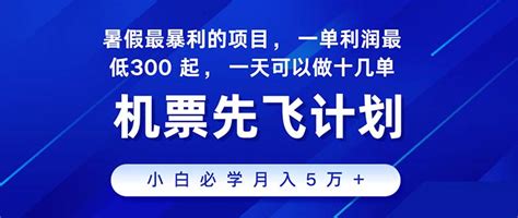 （11050期）2024暑假最赚钱的项目，暑假来临，正是项目利润高爆发时期。市场很大，… – 全民创业网