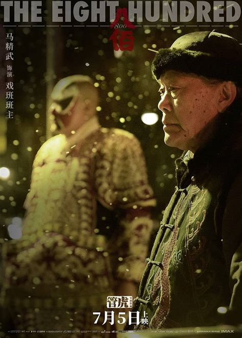 抗日电影《八佰》定档11月日本上映，日版预告片庄严热血|八佰|抗日|庄严_新浪新闻