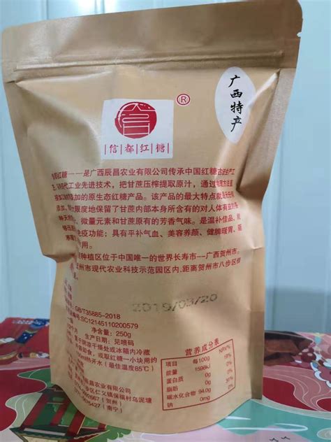 袋装红糖批发价格 广西贺州 糖果-食品商务网