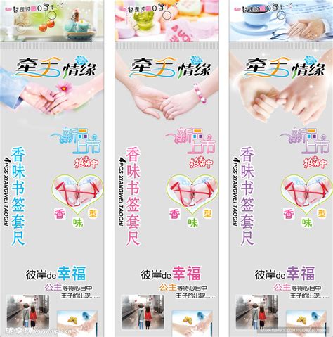 牵手非主流贴画头像