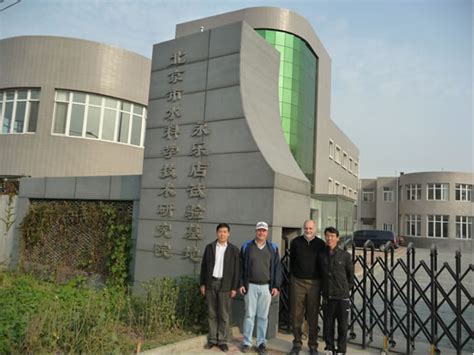 中国水利水电科学研究院水利研究所